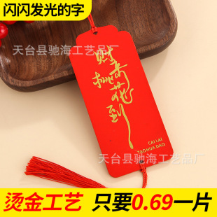 Prayer Card Wish Card Wooden Bronzing Pendant Scenic Area Temple Tourism Ping An Card Decorative Pendant Handwritten Greetings