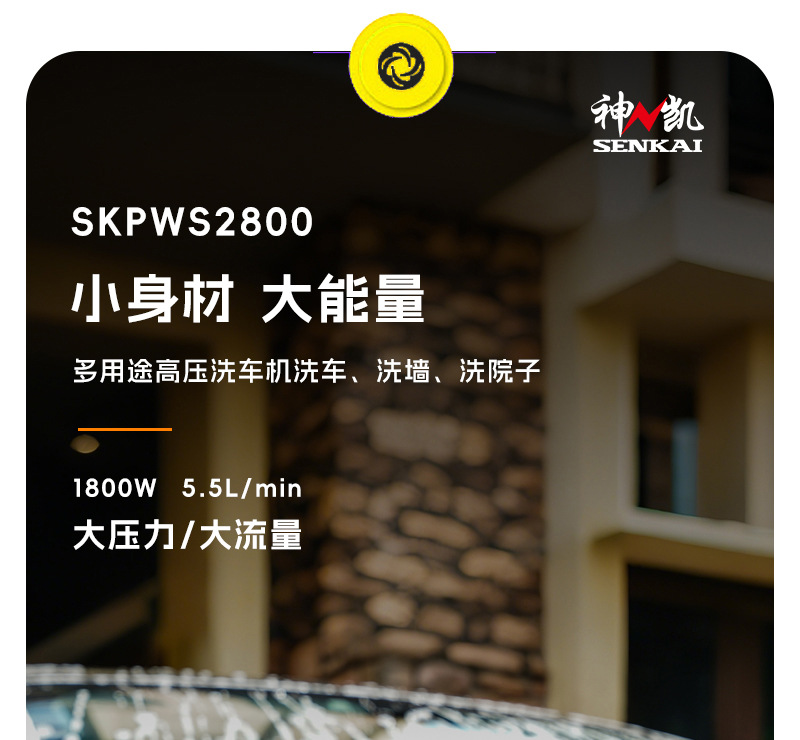 Shenkai High-Pressure Cleaning Machine, Household Car Washing Machine, 220V, Four-Wheel Portable Model, 1800W, Small Batch Minimum Order