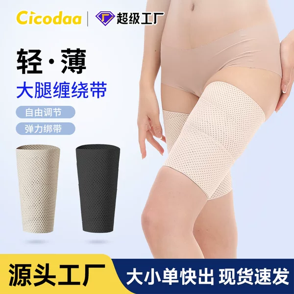Thigh Bundles Women's Strap Elastic Compression Thigh Fat Leg Root Strap Lightweight Breathable Winding Sports Bandage