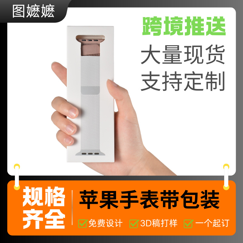 适用苹果iwatchband表带包装尼龙米兰回环专用短款工厂现手表