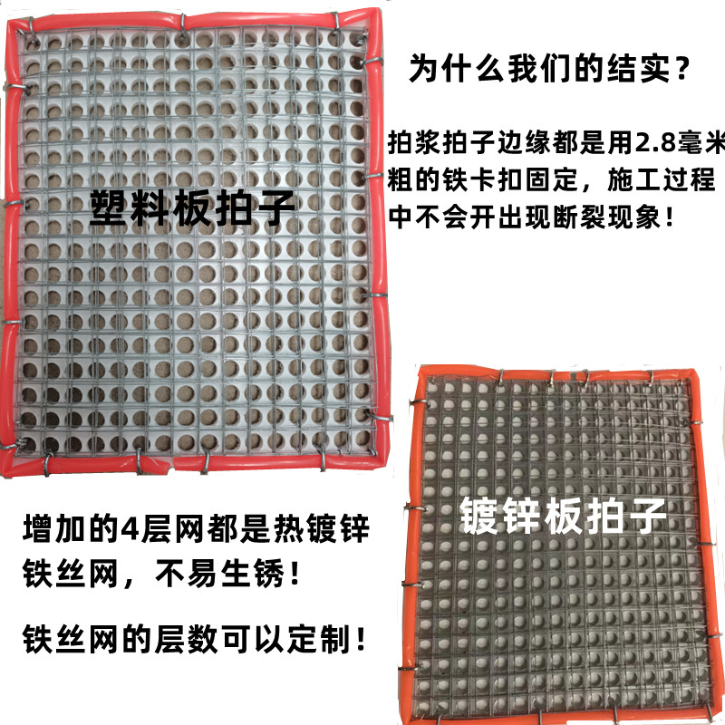 ✅yyo拍浆网工地拍浆拍子拉毛加强甩浆拍浆板墙面甩浆砂浆水