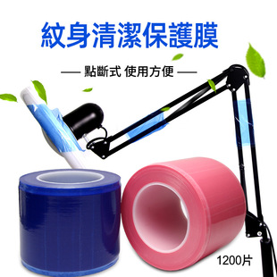 Tattoo Cleaning Film Tattoo Tools and Equipment Protection Self-adhesive EP Breakpoint Scare Trade Tattoo Equipment Factory
