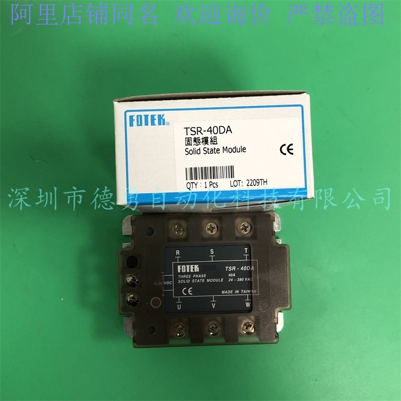 议价固态继电器TSR-50DA TSR-75DA台湾阳明FOTEK三相固态继电器