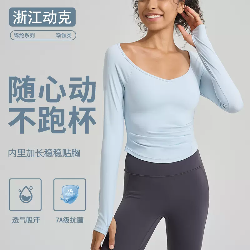 7A抗菌高级感带胸垫健身瑜伽上衣女褶皱显瘦收腰普拉提运动服长袖