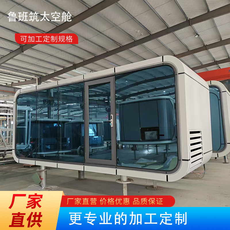 Luban Tsukino Luxury Tourist Camping House Scenic Spot Construction Productos acabados Apple Cabin House Sala de juegos VIP Lounge