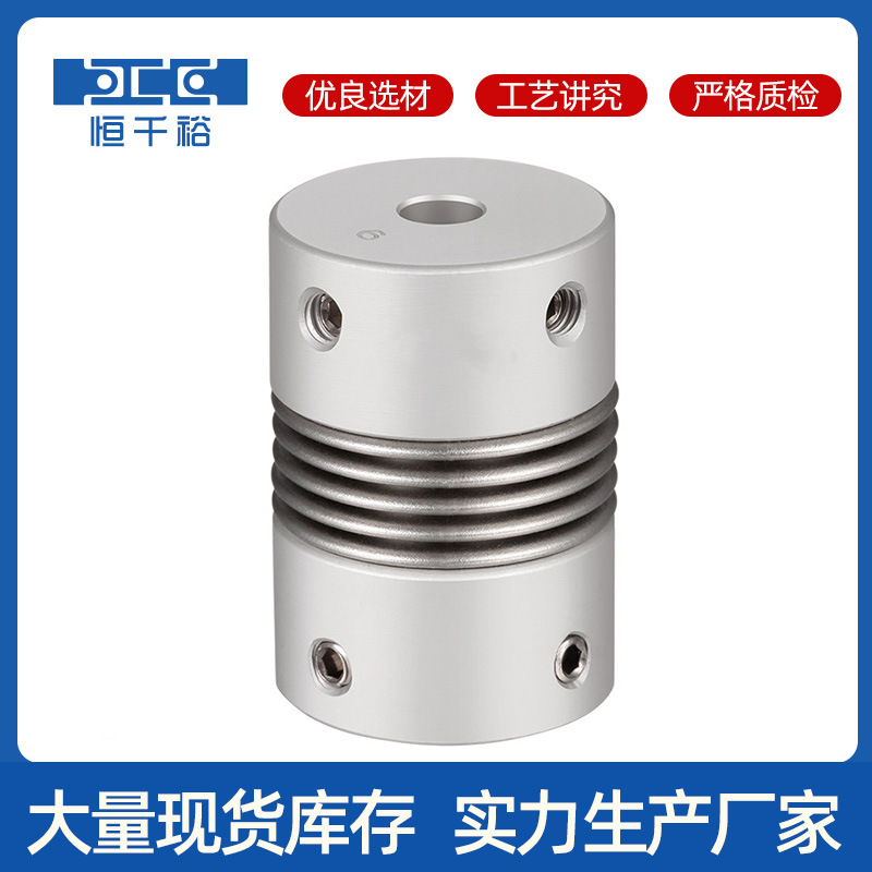 厂家直供波纹管联轴器无间隙联轴器伺服电机编码器不锈钢连轴器