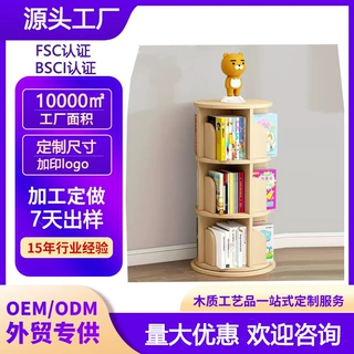 实木旋转书架落地简约家用儿童绘本架置物架学生卧室360度小书柜