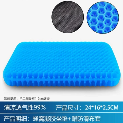 Essential, Enlarged and Thickened Car – Cool pad - 241625cm-small-honeycomb-cloth-cover-more-comfortable-to-sit