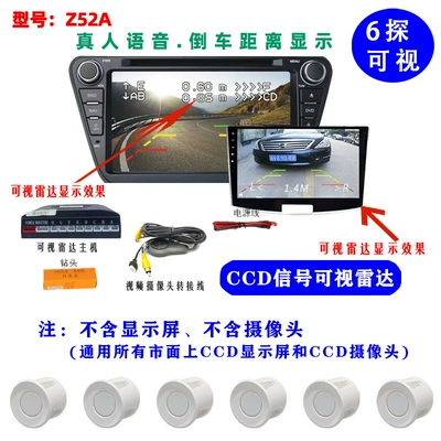 Car visual reversing radar with 6 probes, CCD image display, distance sensing, distance display, buzzer, blind spot alarm (Park radarı) - z52a-6-ccd-visual-buzzer-distance-radar-three-in-one-excluding-monitor-and-camera-please-note-color-when-ordering