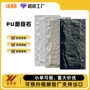 轻质pu仿真外贸蘑菇石