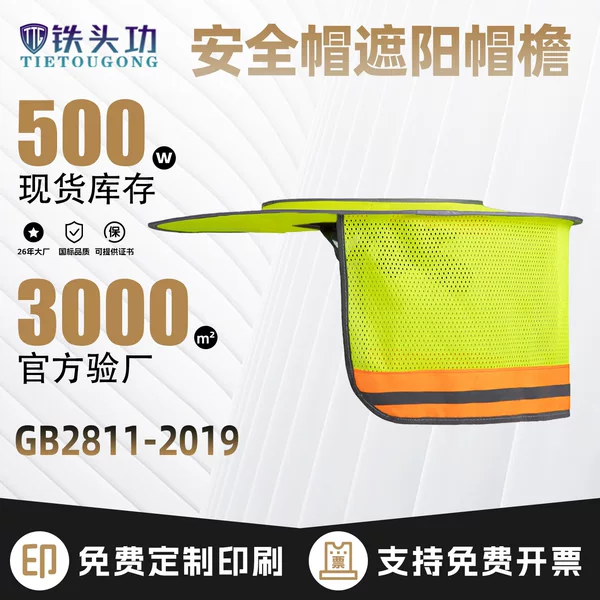 Safety Helmet with Brim, Sunshade, Summer Sun Protection, Breathable, Reflective, Construction Site Safety Helmet, Sun Protection, Sunshade for Men