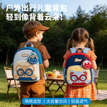 奥郎新款眼睛熊儿童书包 童趣可爱 超轻减负防走失幼儿园书包