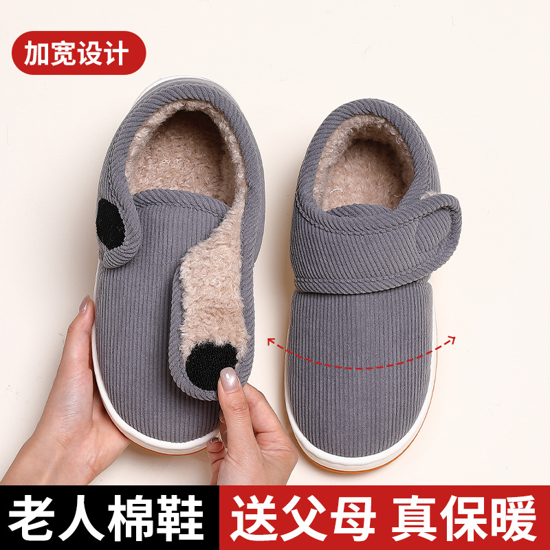 冬季防滑棉拖鞋包跟厚底保暖男女士中老年人爸爸妈妈窝窝棉鞋外穿