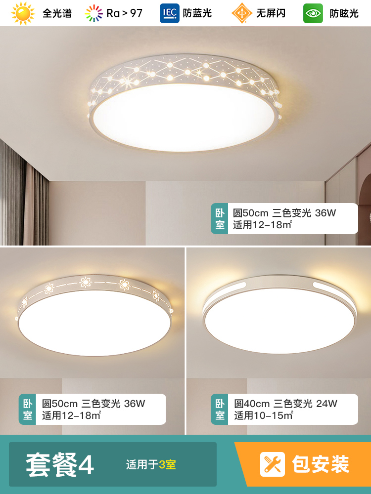 패키지 4 - 설치 포함 - 챔버 3개(설치 비용은 46위안)