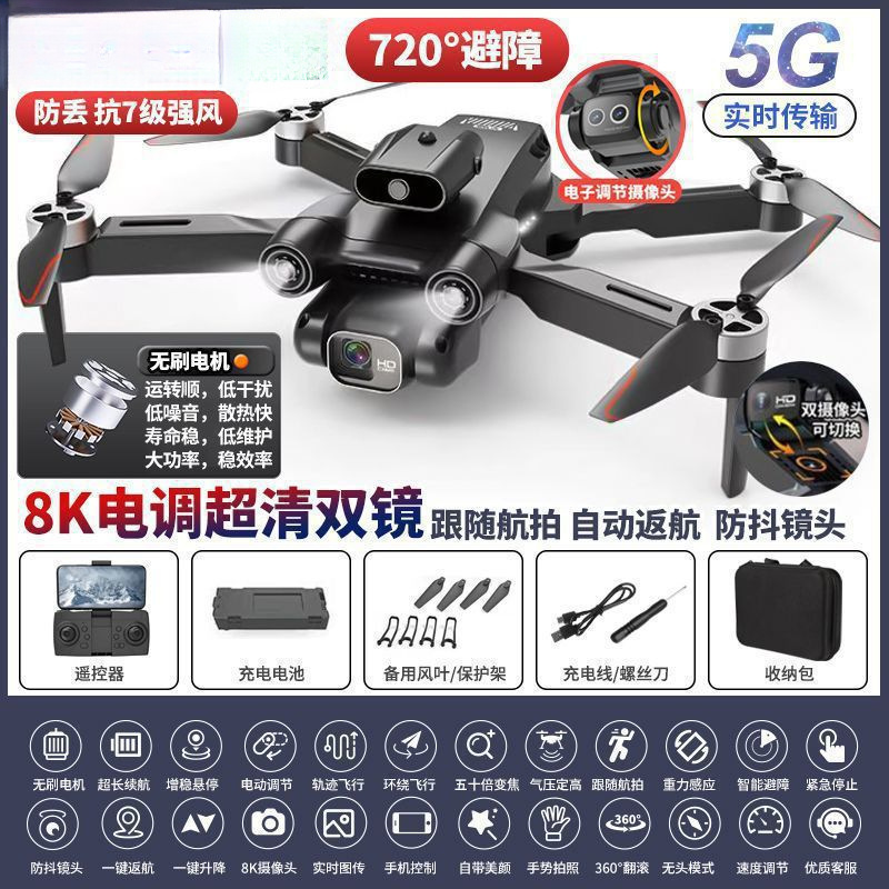 Powerful brushless motor-esc double mirror obstacle avoidance, anti-lost return black