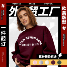 跨境卫衣一件制作支持外贸跨境批量DIY一件起订来图制作货期稳定