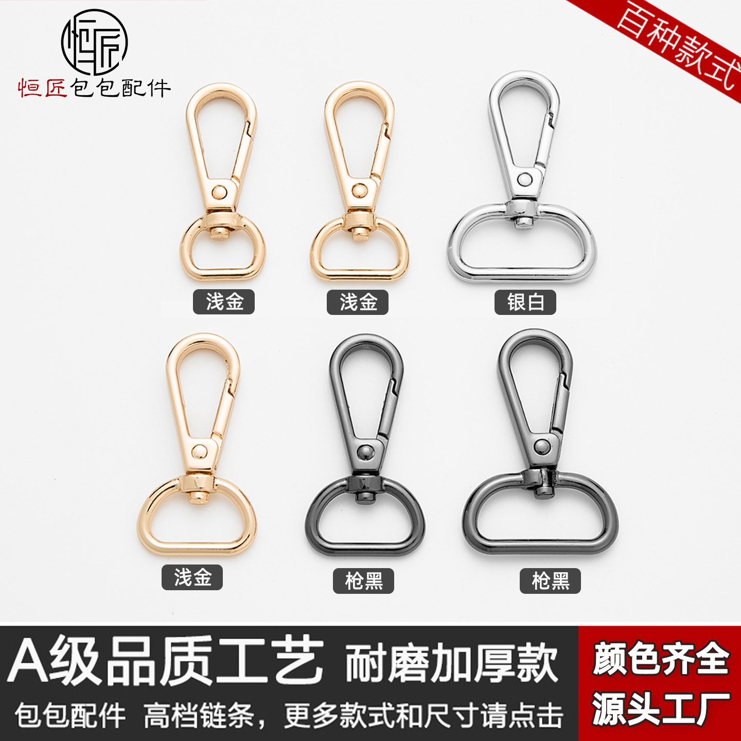 Bag Accessories Hardware Buckle Hook Metal Buckle Ring Bag Buckle Ring Thickened Backpack Buckle Women's Bag Accessories Lock Buckle Ring