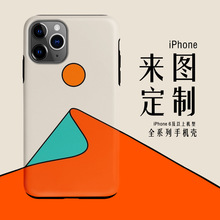 来图iPhone13PRO双层手机壳定制DIY韩国菲林2合1来图定做一件代发