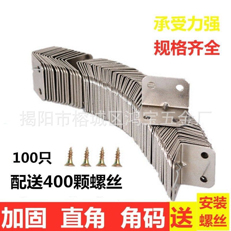 Stainless steel angle code angle iron wood board table and chair Cabinet plus fixer connector 90 degree right angle iron plate holder L type
