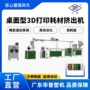 生产挤出共挤高速挤出机