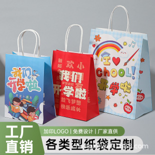Kindergarten Opening Gift Bag, Souvenir Gift Bag, Kraft Paper Bag, Handbag Book
