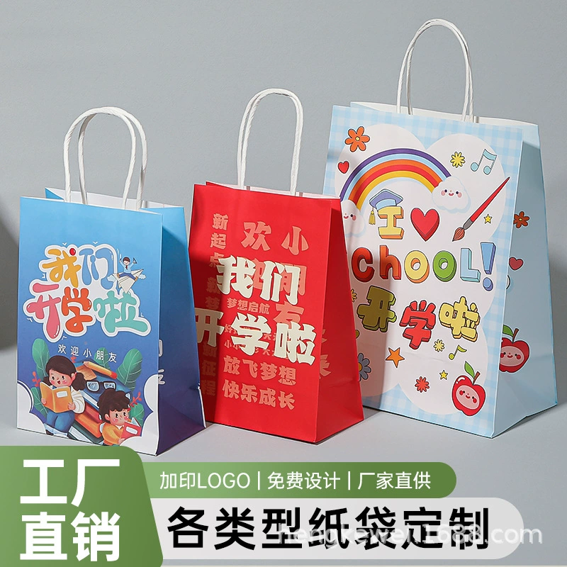 Подарочный пакет к открытию детского сада, сопутствующий подарочный пакет, упаковочный пакет, крафт-пакет, сумка-тоут, книга