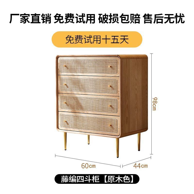 北欧实木三四六斗柜简约现代储物柜卧室多功能床头柜藤编收纳柜子|undefined