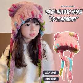 2-10-15岁儿童帽子秋冬季女童毛绒帽冬款大童保暖防风护耳毛线帽