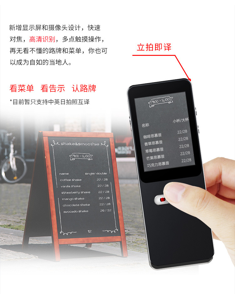 4升级版语言翻译器便携式即时翻译设备支持 WiFi.jpg