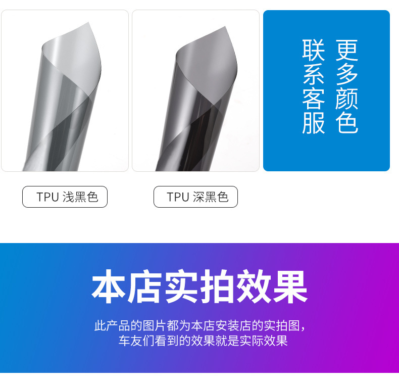 Suitable for Car Light Film Tpu Headlight Light-Transmitting Protective Film Tph Blackened Taillight Repair Scratches Car Light Protection