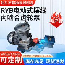 内啮合齿轮油泵电动式摆线齿轮泵油泵电动液压泵压铸机液压油泵