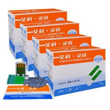 艾科灵睿血糖试纸独立装25片艾科灵睿2血糖测试仪用老人孕妇医用