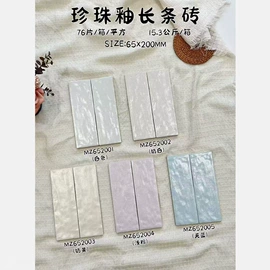 地面砖;内墙砖;其他瓷砖