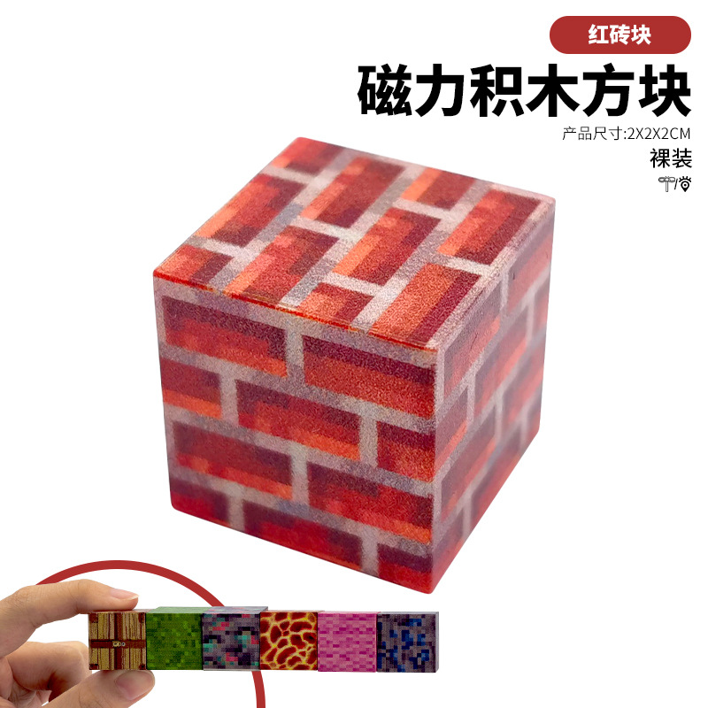 Fábrica directa de bloque magnético de montaje de bloques de construcción DIY para construir magnetismo MC mundo 3D puzzle juguetes de montaje image 22