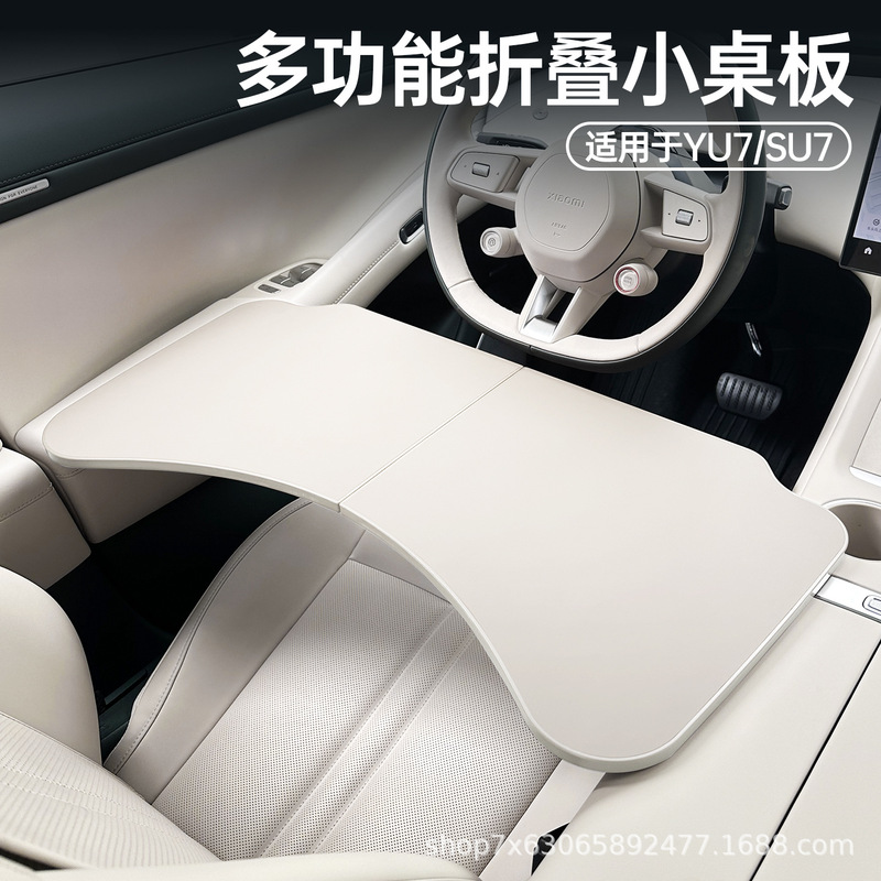 Suitable for Xiaomi Su7/Yu7 Car Foldableing Small Table Dining Table Notebook Office Simple and Practical Interior Supplies