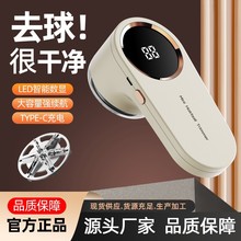 新款数显毛球修剪器衣物去毛球家用充电式毛衣剃毛器礼品批发代发