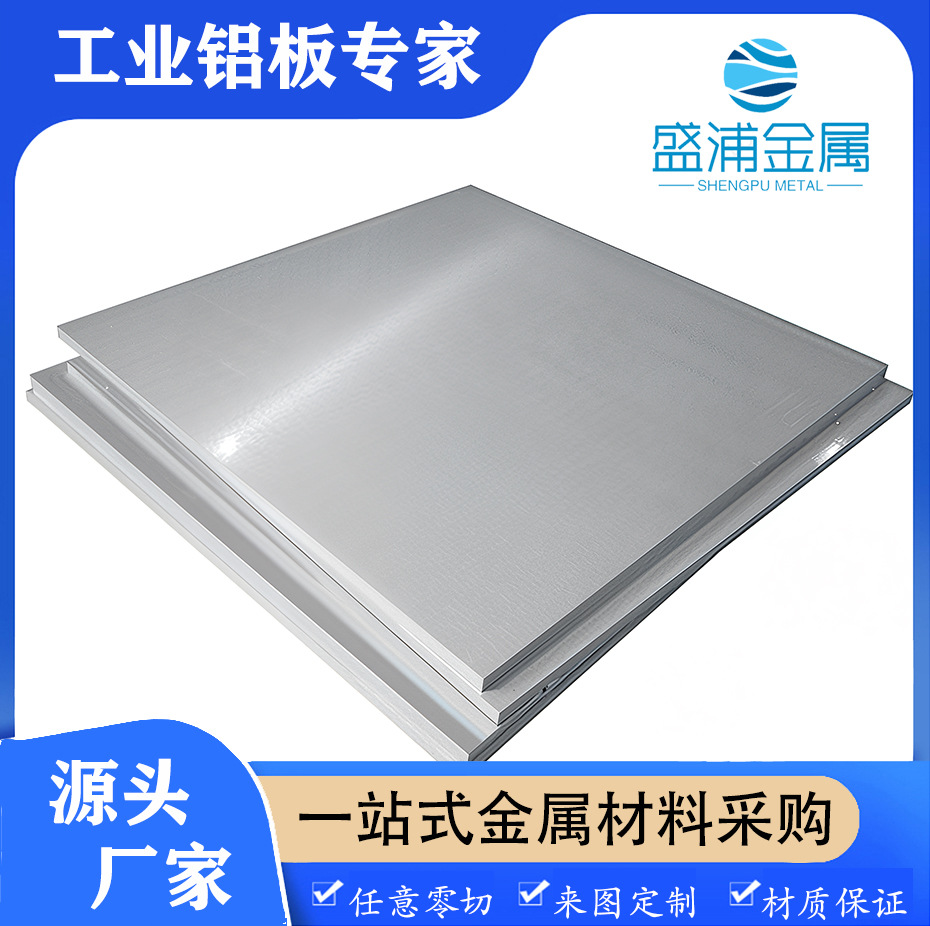 6061-T651 铝合金板材 高精度工业用铝板 多种尺寸可选支架