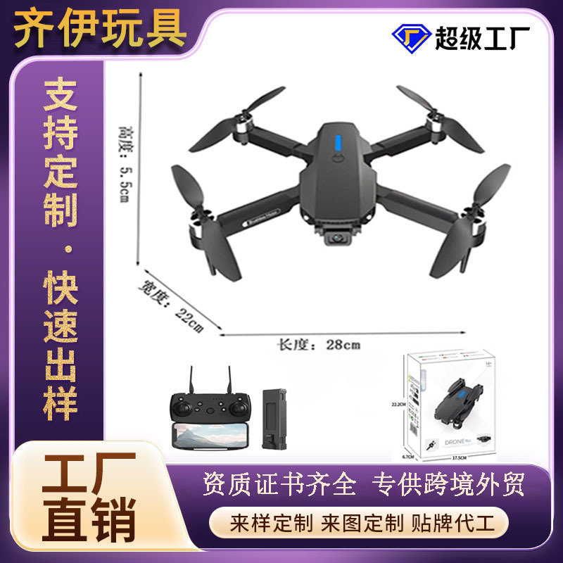 Cross-Border E88Max Boys' Toy Drone with High-Definition Aerial Photography, Dual-Camera Quadcopter Remote Control Aircraft Wholesale
