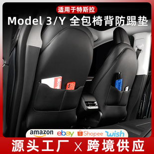 Applicable to Tesla Seat Anti-kick Pad ModelY/3 Rejuvenation New Edition All-inclusive Rear Backrest Protective Pad Interior