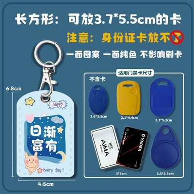 Vehicle Sensor Card Cover, Remote – Electric vehicle key cover shell - small-square-getting-richer-day-by-day