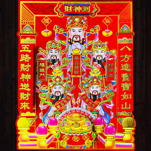 2025 year of the snake three-dimensional flocking five-way god of wealth portrait god of wealth to the door paste new year pictures wholesale factory outlet
