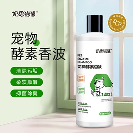 狗狗保健品;狗狗香波浴液;空气清新