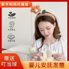 逗娃發箍同款搖鈴多功能頭箍哄娃工具嬰幼兒尿不濕換尿布玩具