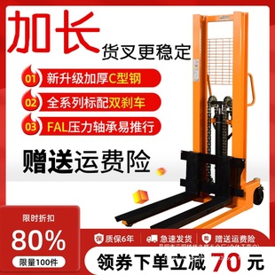 Manual electric hydraulic forklift 1 ton 2 ton lifting stacker small loading and unloading truck cylinder forklift truck lift wholesale