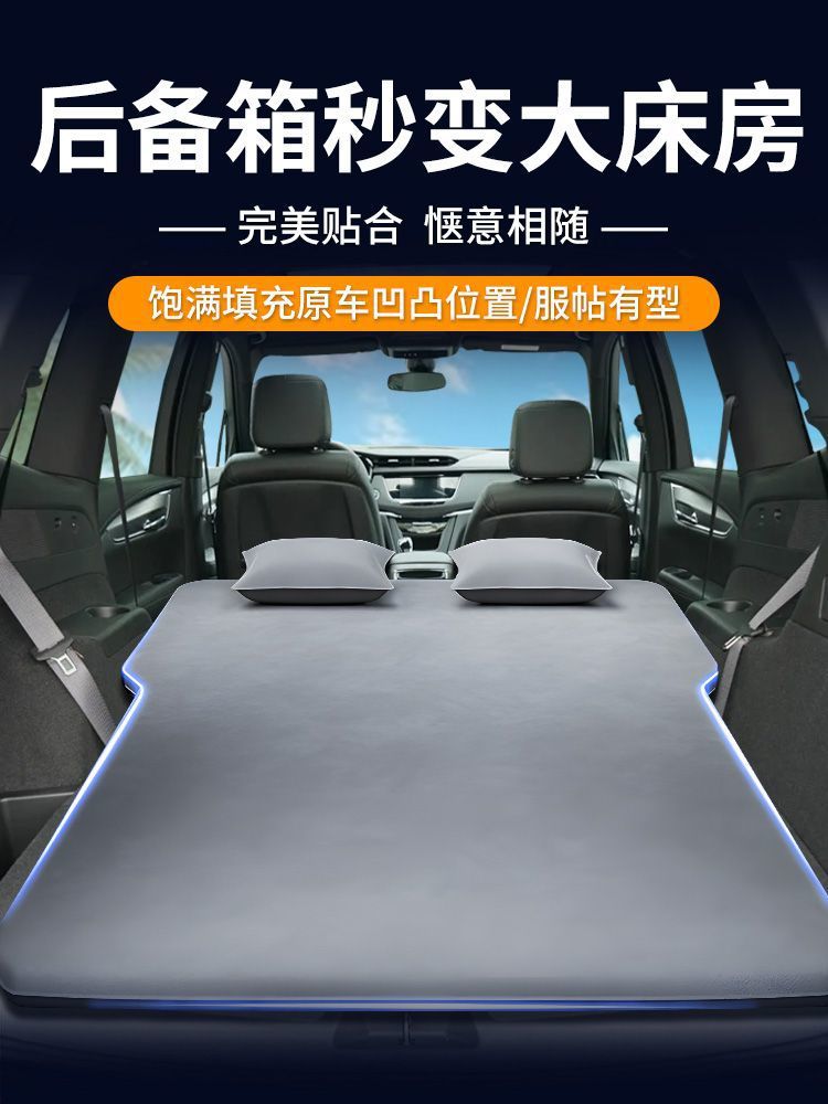 Cadillac Xt6 Special Mattress 6-Seat Air Bed Trunk Sleeping Pad Car Air Mattress Sleeping Artifact Bed