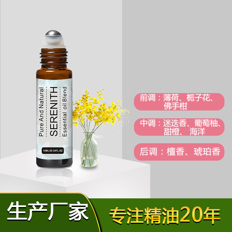 ボール精油10mlメーカー現物塗装式ボール式は、複数の香りの複方精油を使用して携帯しやすい|undefined