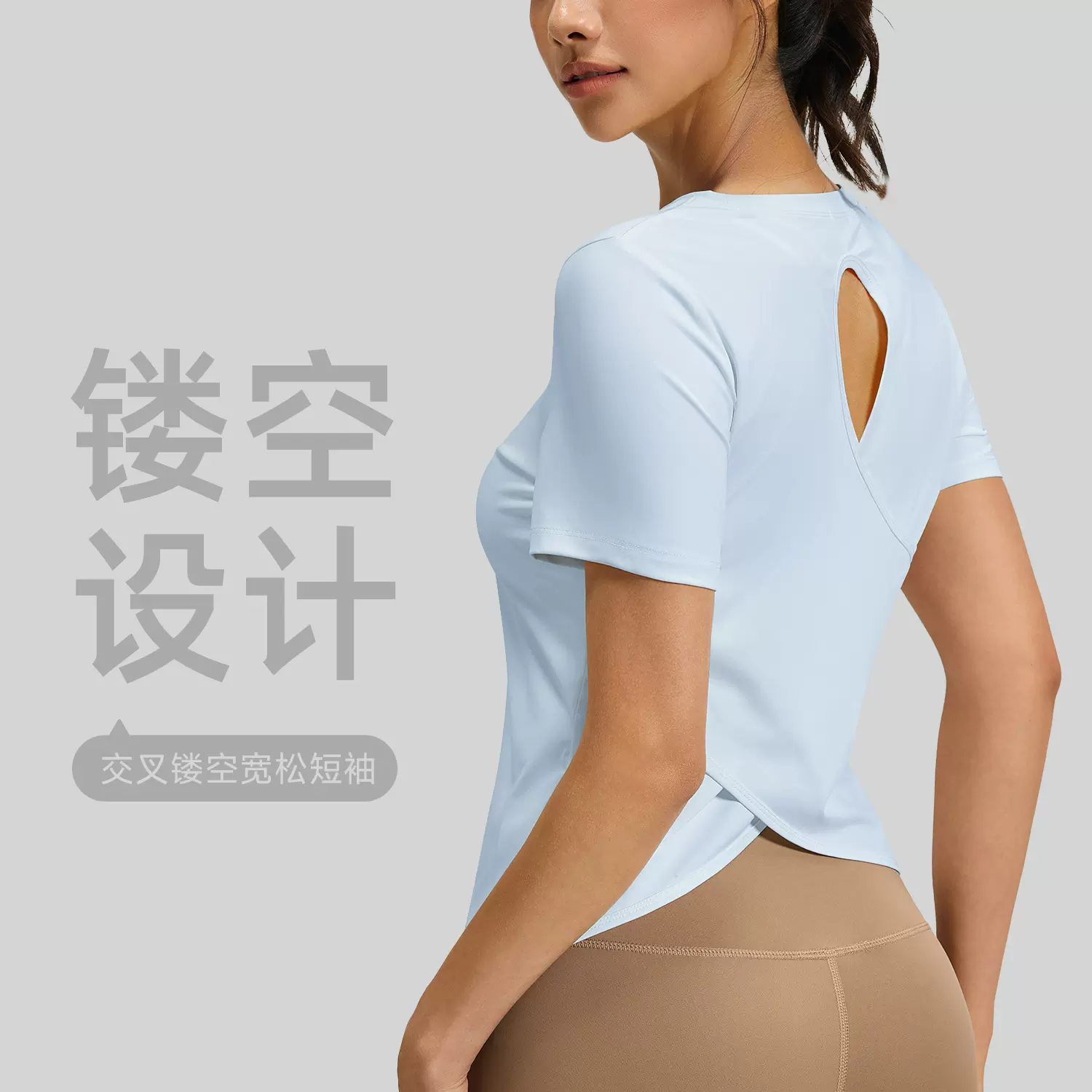 夏季透气瑜伽T裇镂空交叉美背运动上衣女瑜伽服圆领健身短袖