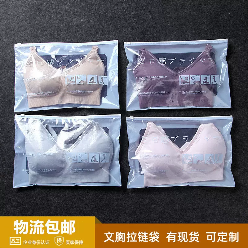现货内衣裤包装袋PE服装包装袋pe拉链袋支持印刷可回收可降解袋子