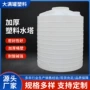 加厚立式耐腐蚀塑料水塔