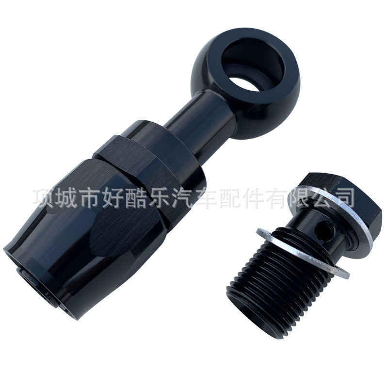 汽车改装鱼眼变径油管铝合金接头AN10-14.5MM含M14*1.5单孔螺丝